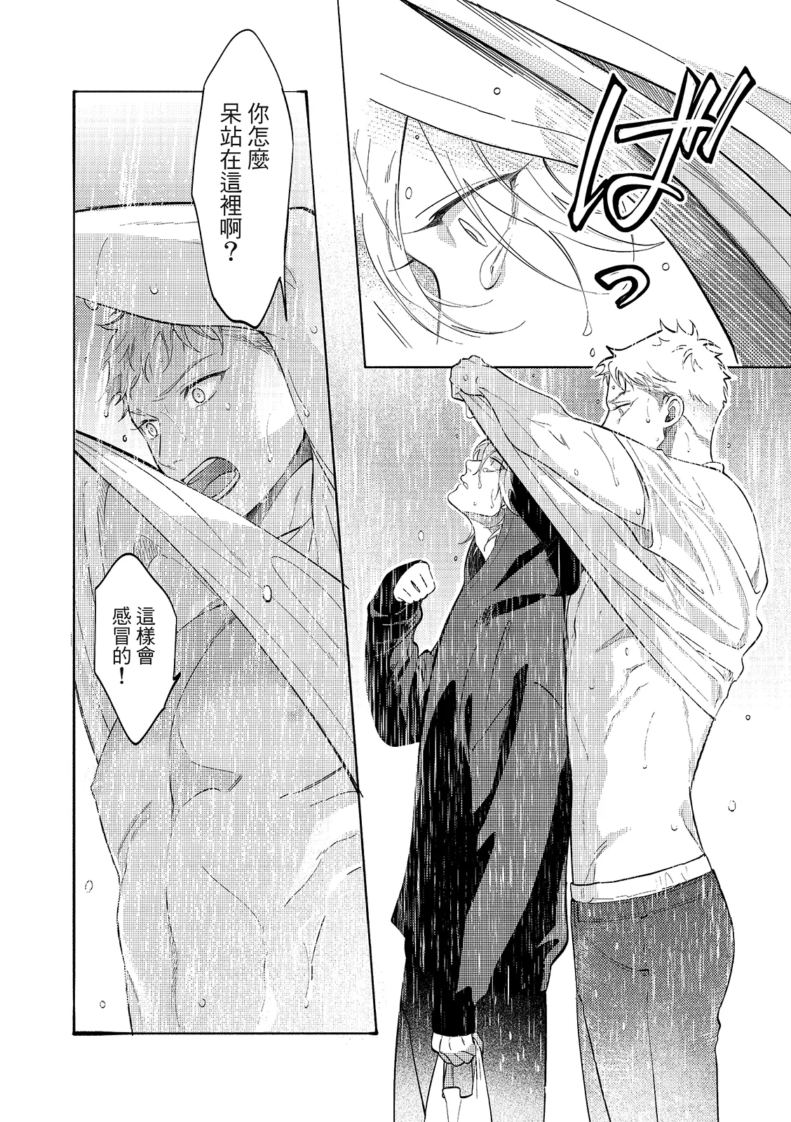 長濱To Be,or Not To Be 2nd season page 56 - yaoi hentai manga - read online free