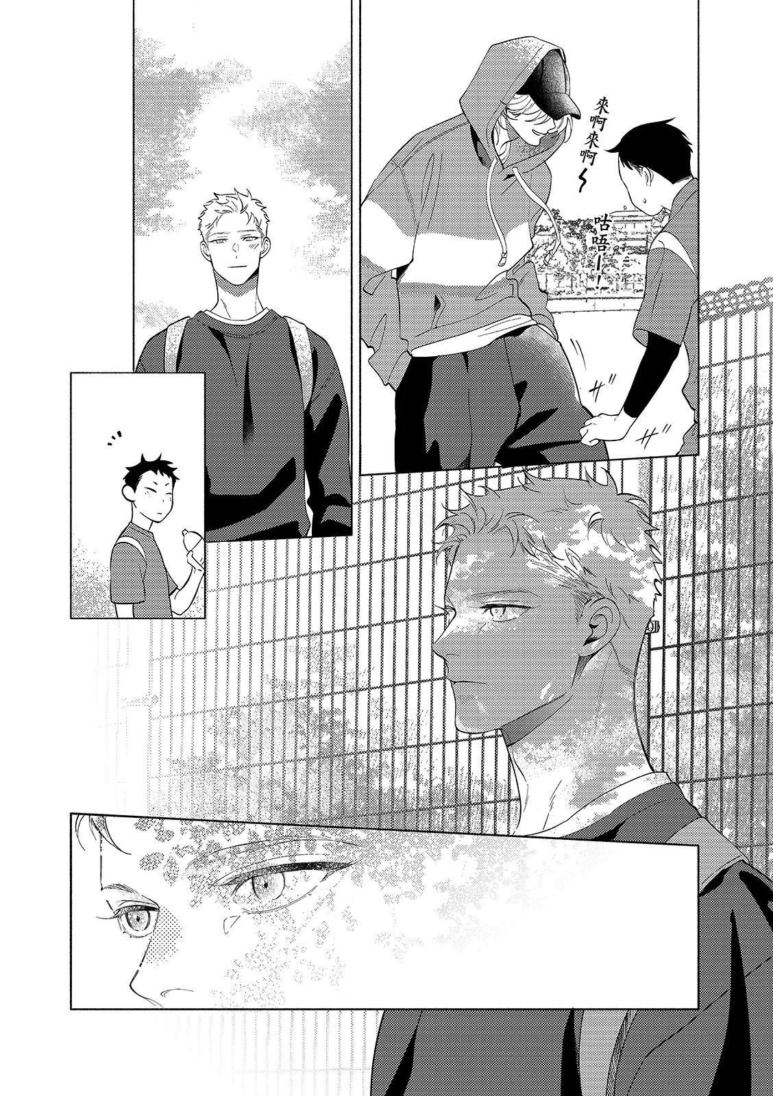 長濱To Be,or Not To Be 2nd season page 92 - yaoi hentai manga - read online free