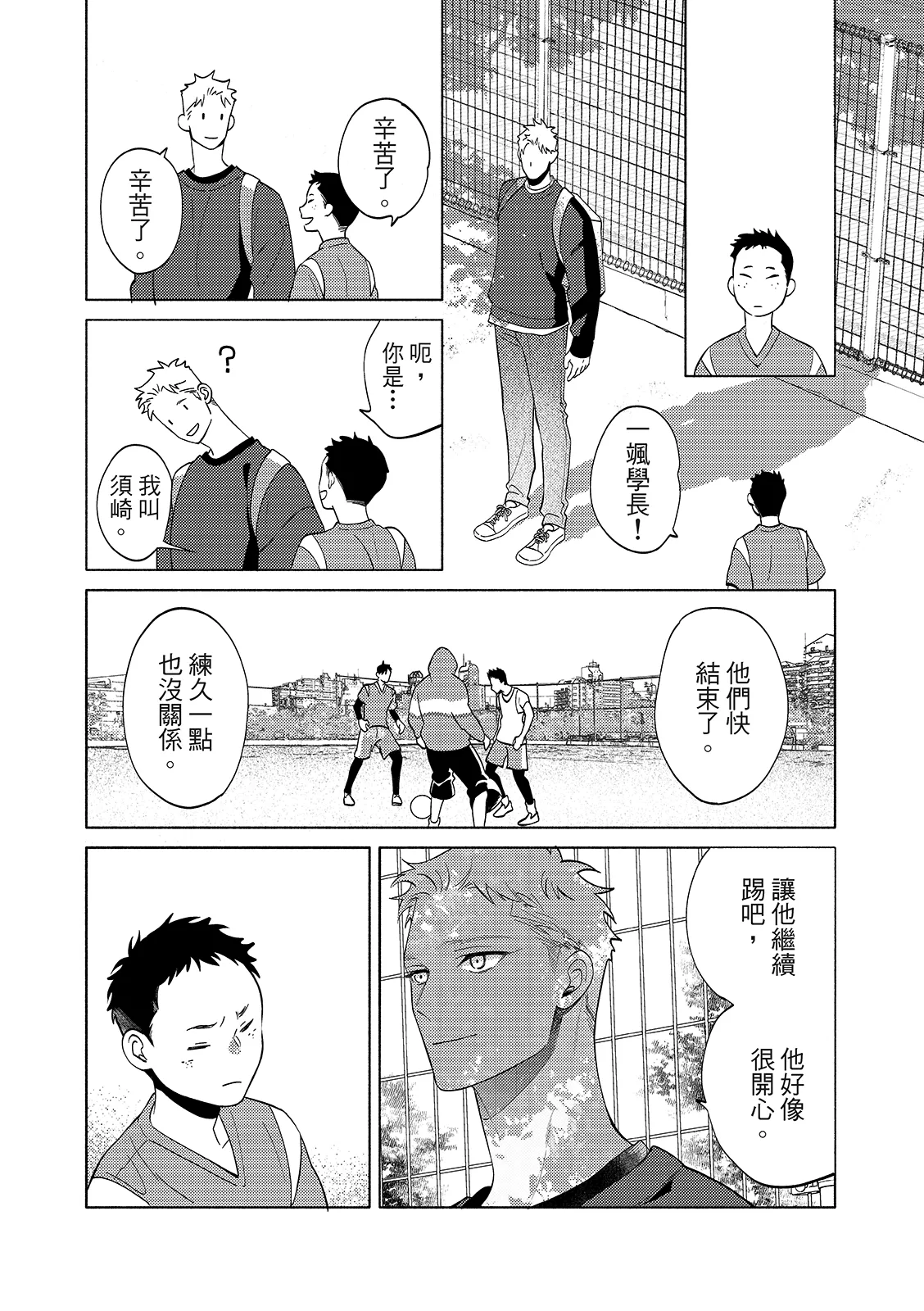 長濱To Be,or Not To Be 2nd season page 93 - yaoi hentai manga - read online free