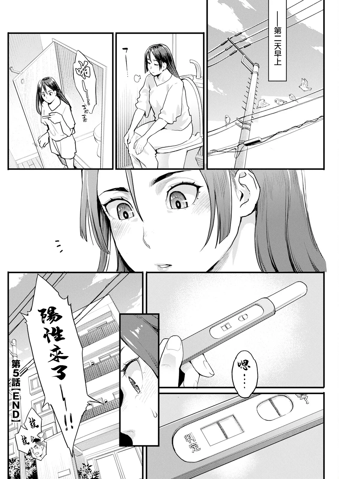 Ryoute ni Flower - two blessings at once Ch. 5 - Page 20