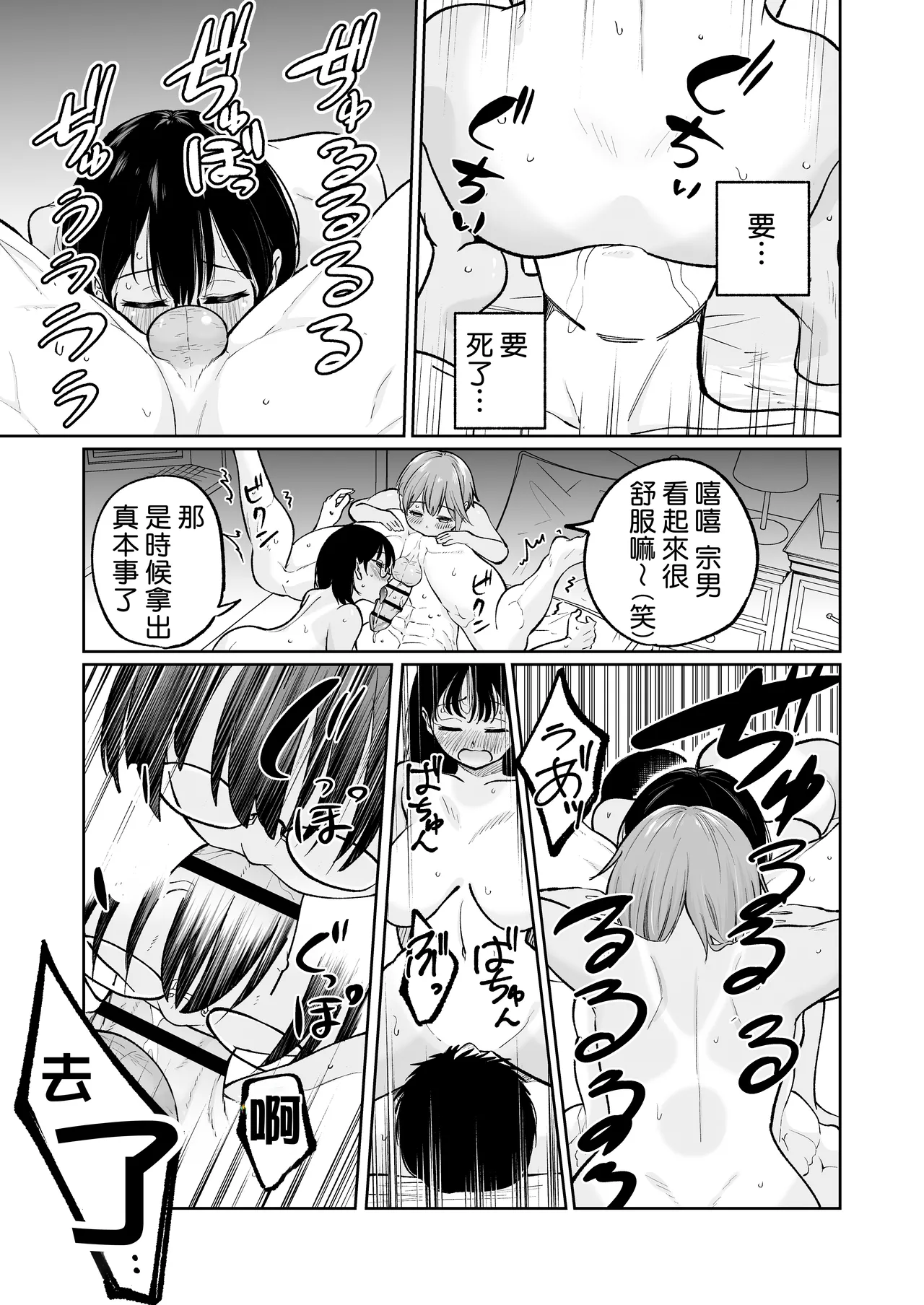 Suieibuin no Seikouroku | 游泳社員的性交記錄 page 35 original parody - big breasts swimsuit hentai manga - read online free