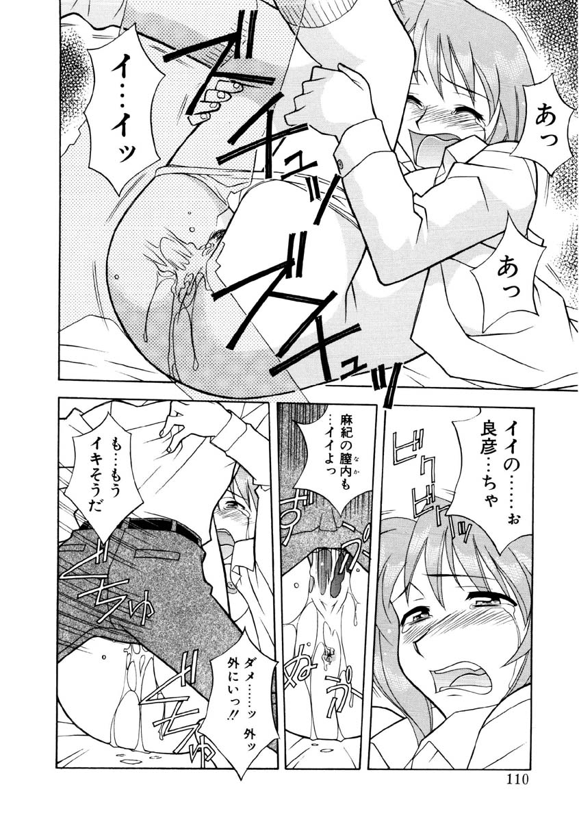 Koi no Variation page 107 - group glasses hentai manga - read online free