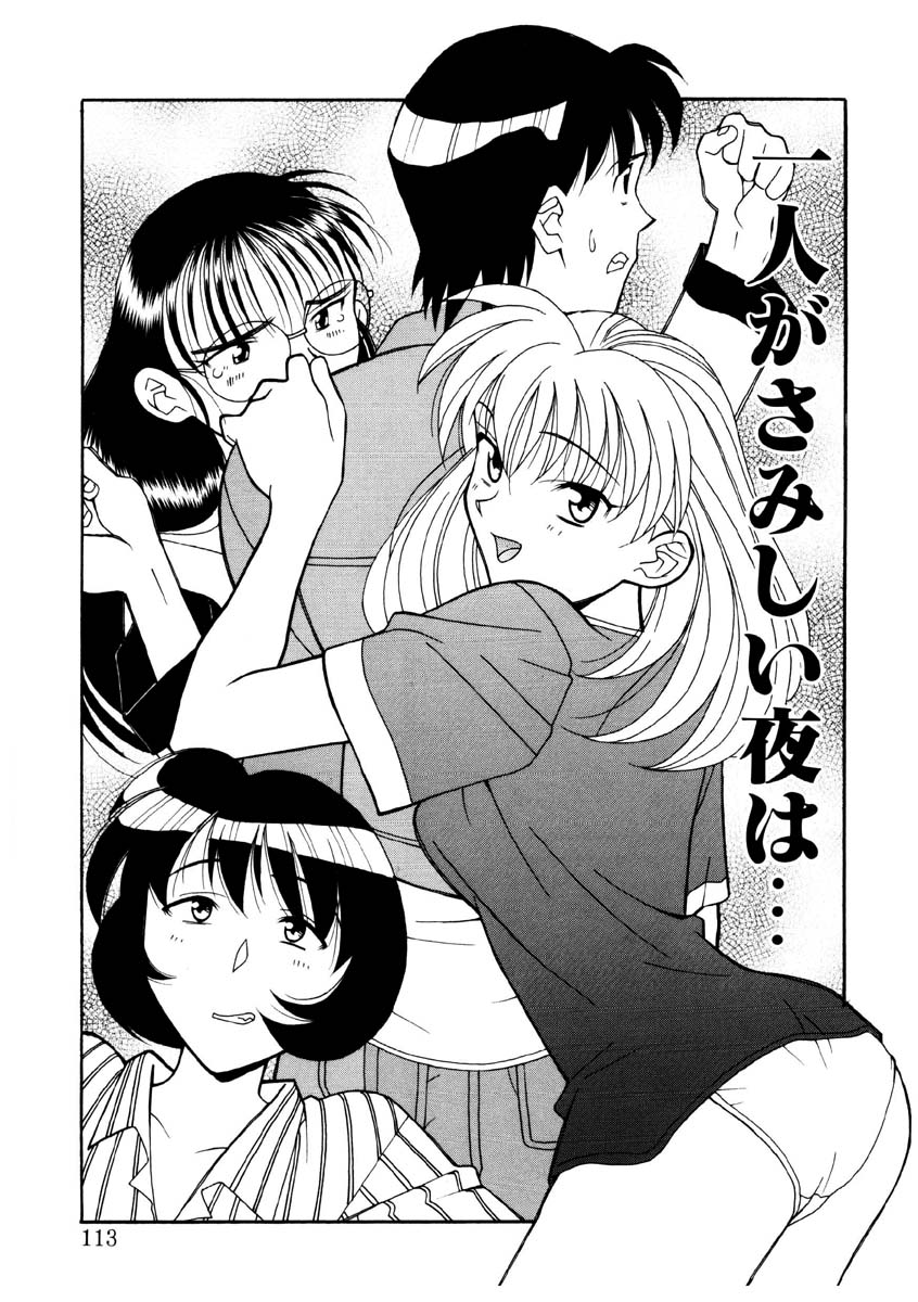 Koi no Variation page 110 - glasses group hentai manga - read online free