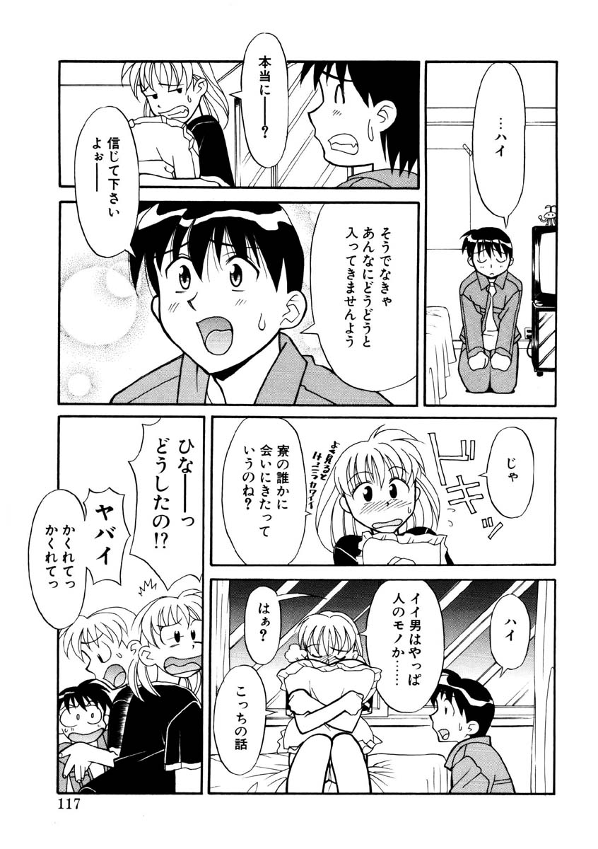 Koi no Variation page 114 - glasses group hentai manga - read online free