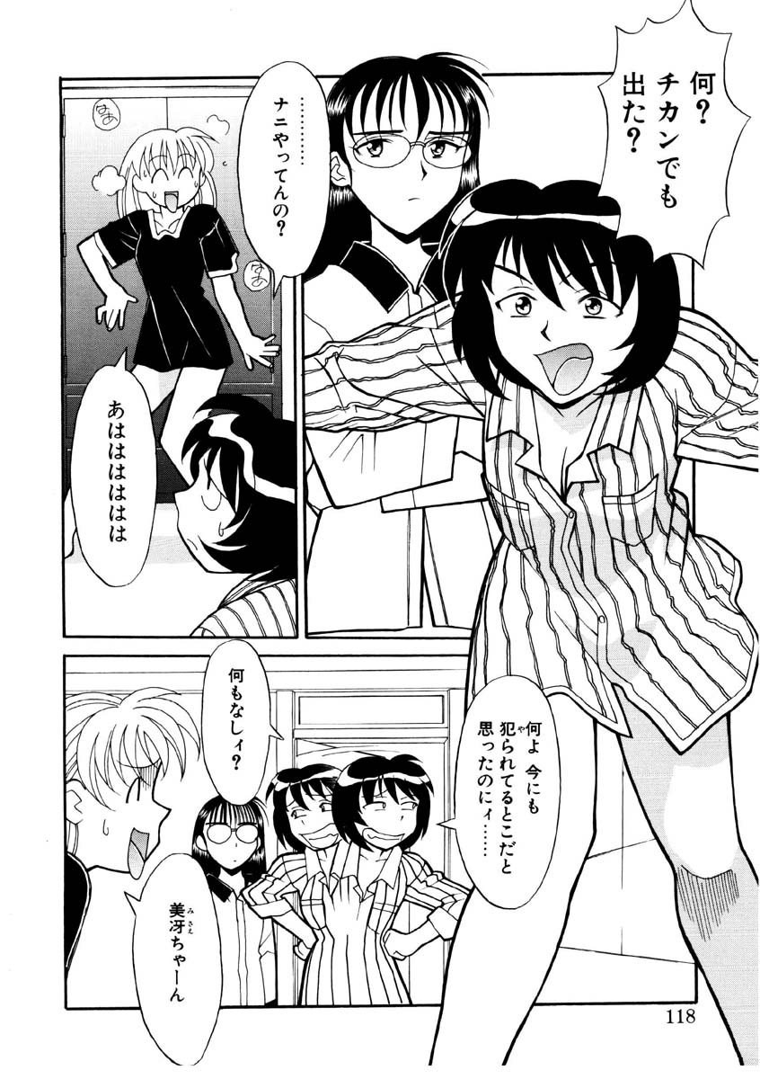 Koi no Variation page 115 - group glasses hentai manga - read online free