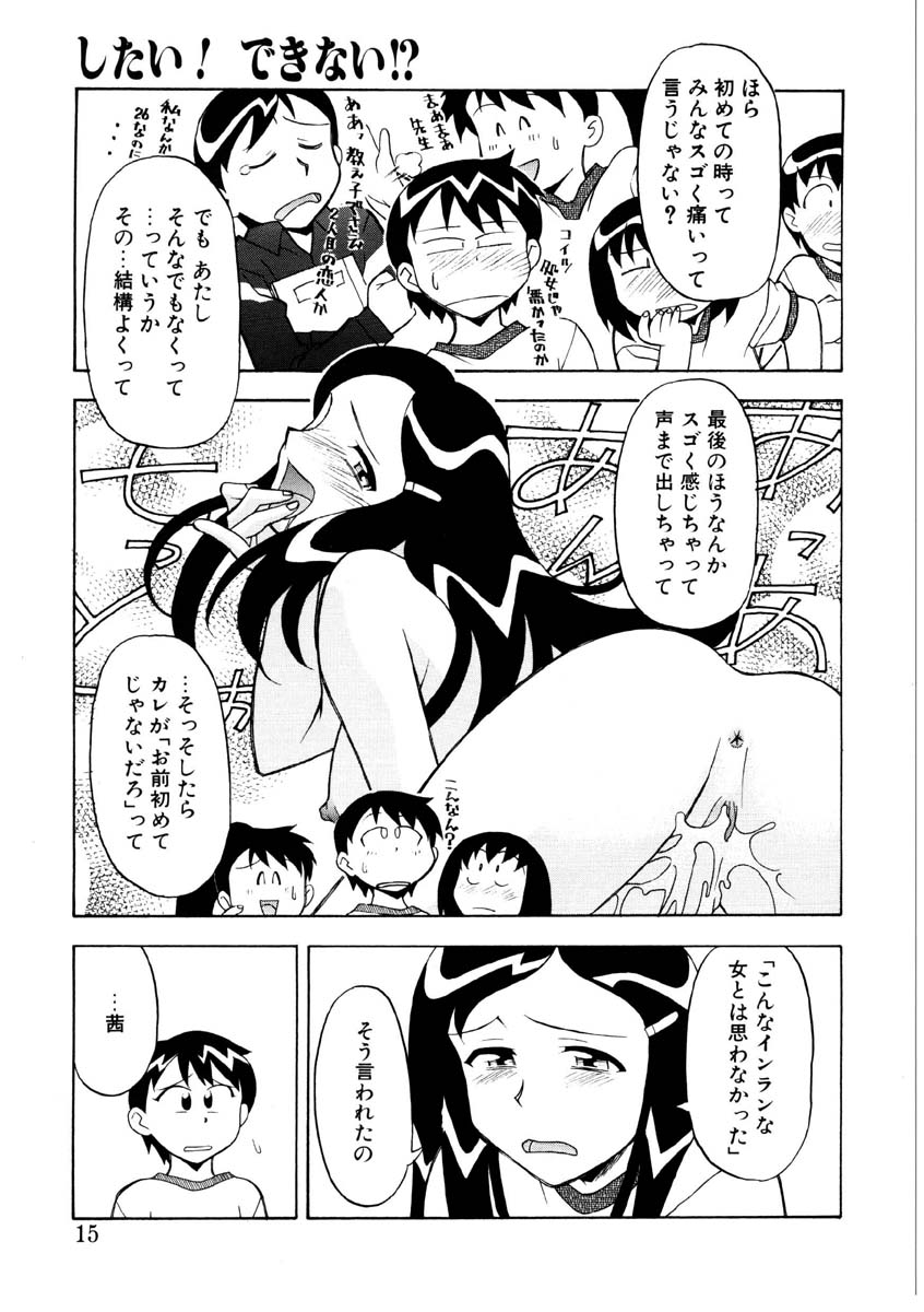 Koi no Variation page 12 - glasses group hentai manga - read online free