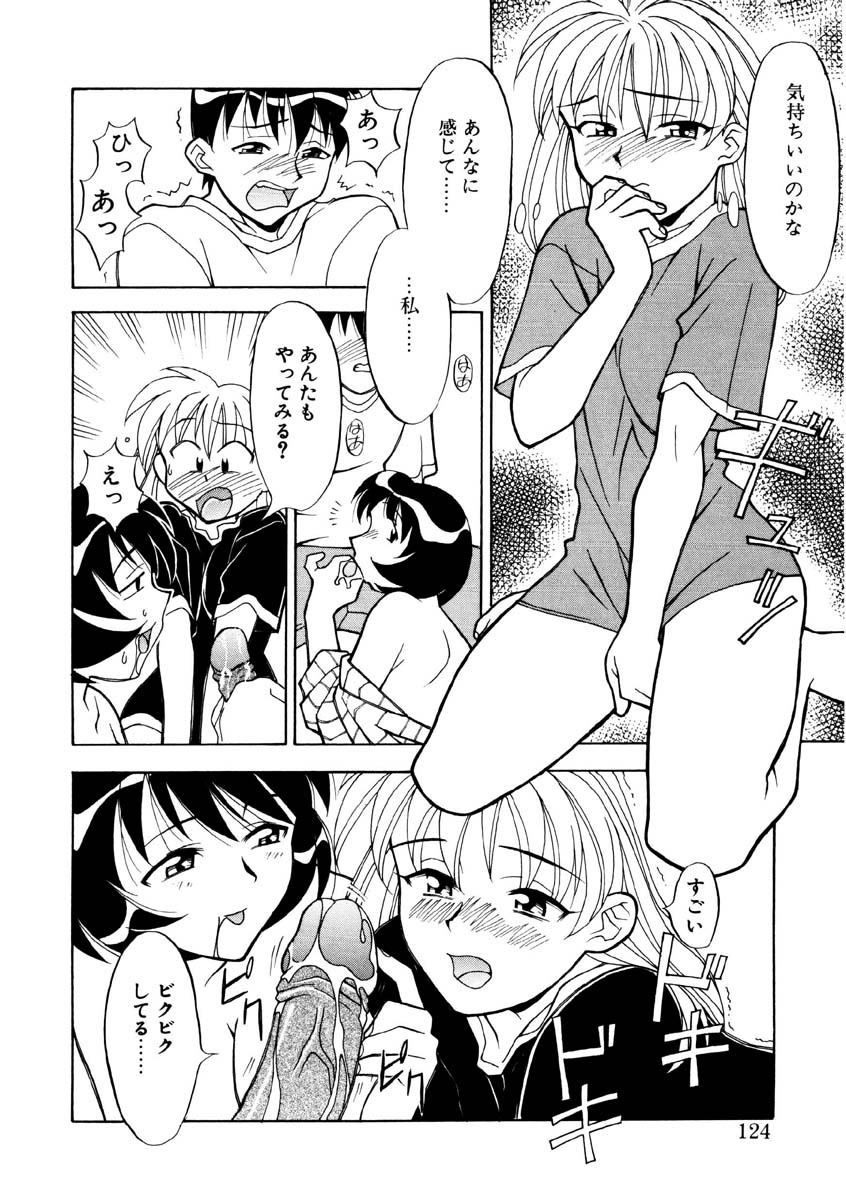 Koi no Variation page 121 - group glasses hentai manga - read online free