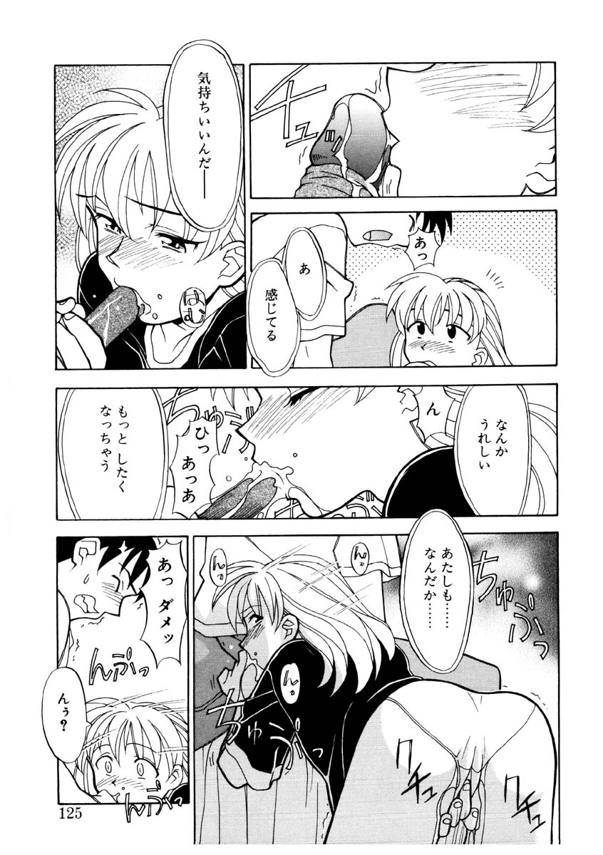 Koi no Variation page 122 - glasses group hentai manga - read online free