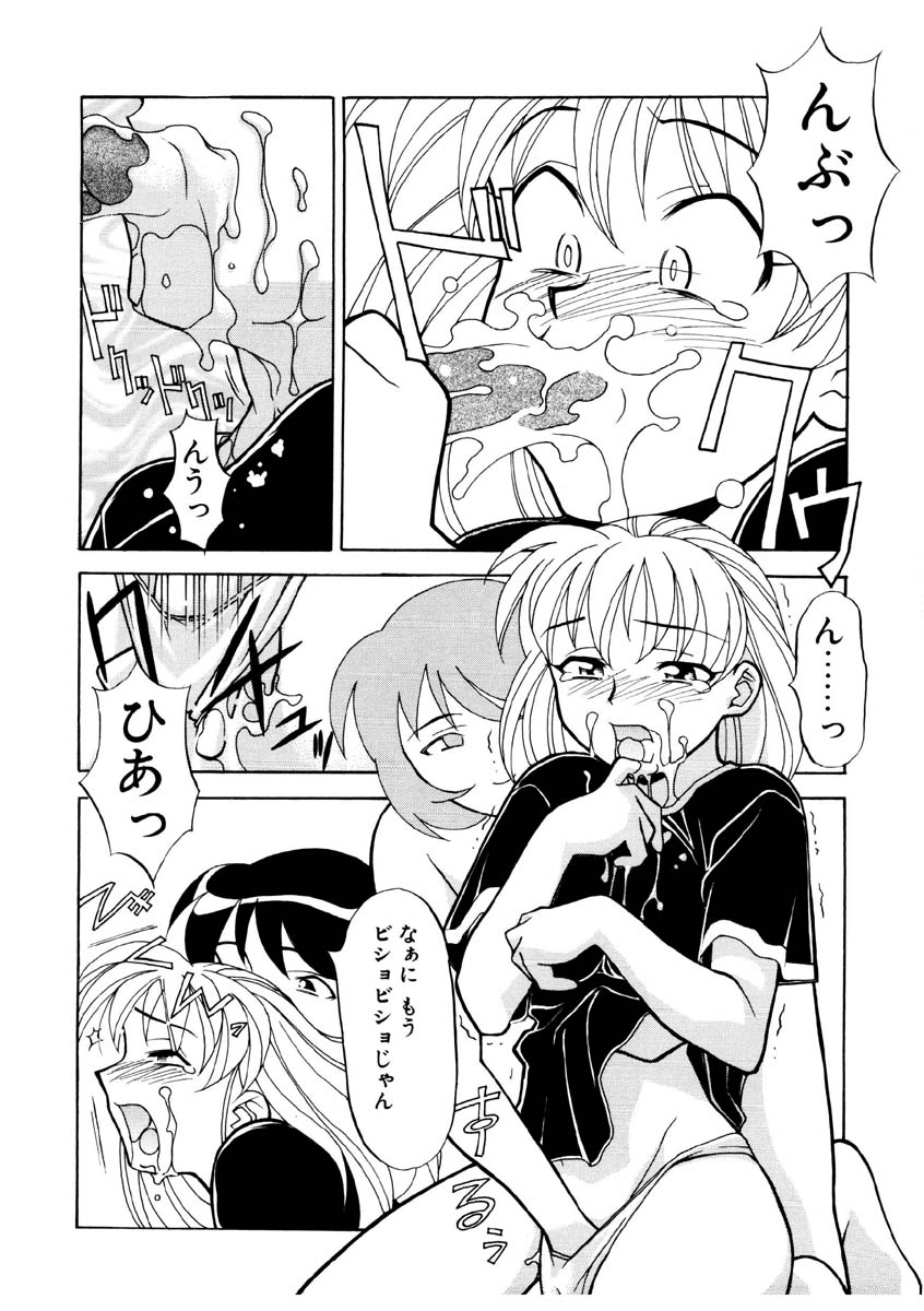 Koi no Variation page 123 - group glasses hentai manga - read online free