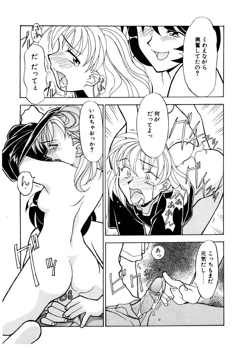 Koi no Variation page 124 - group glasses hentai manga - read online free