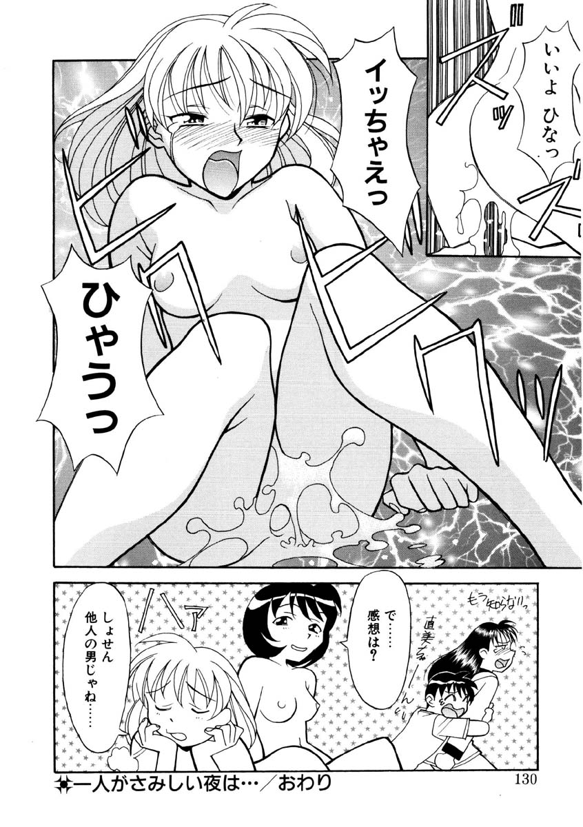 Koi no Variation page 127 - glasses group hentai manga - read online free