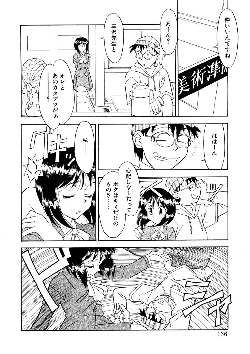 Koi no Variation page 133 - glasses group hentai manga - read online free