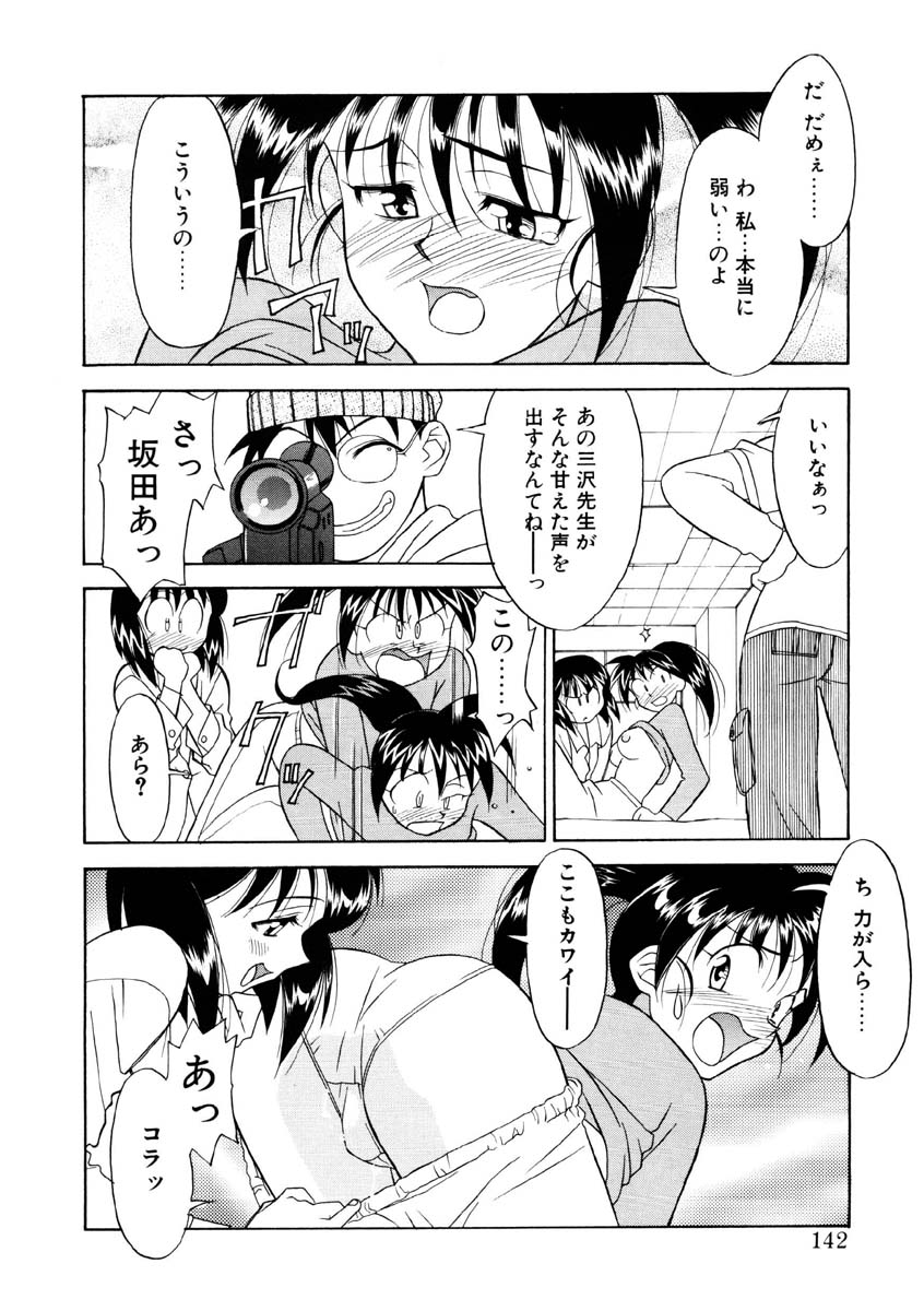 Koi no Variation page 139 - group glasses hentai manga - read online free