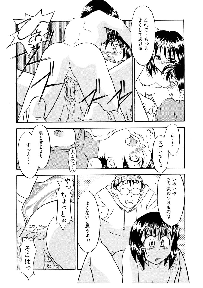 Koi no Variation page 142 - glasses group hentai manga - read online free