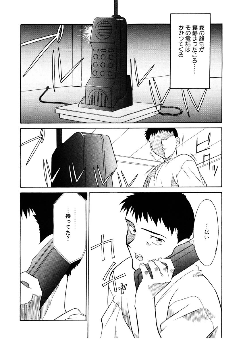 Koi no Variation - Page 147