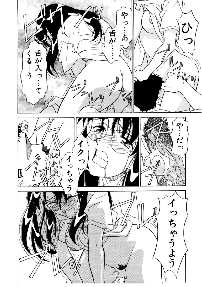 Koi no Variation - Page 157