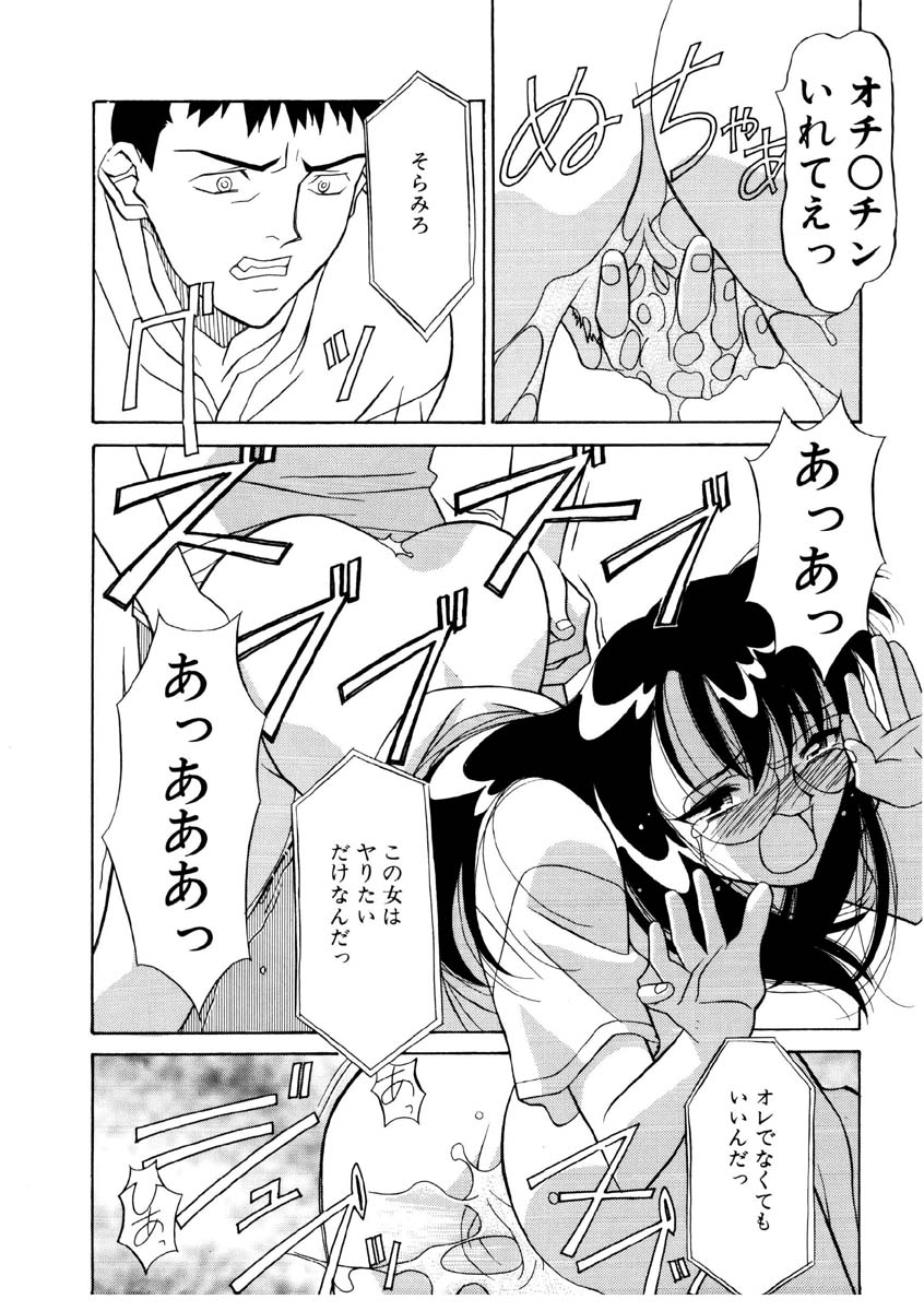 Koi no Variation page 159 - glasses group hentai manga - read online free