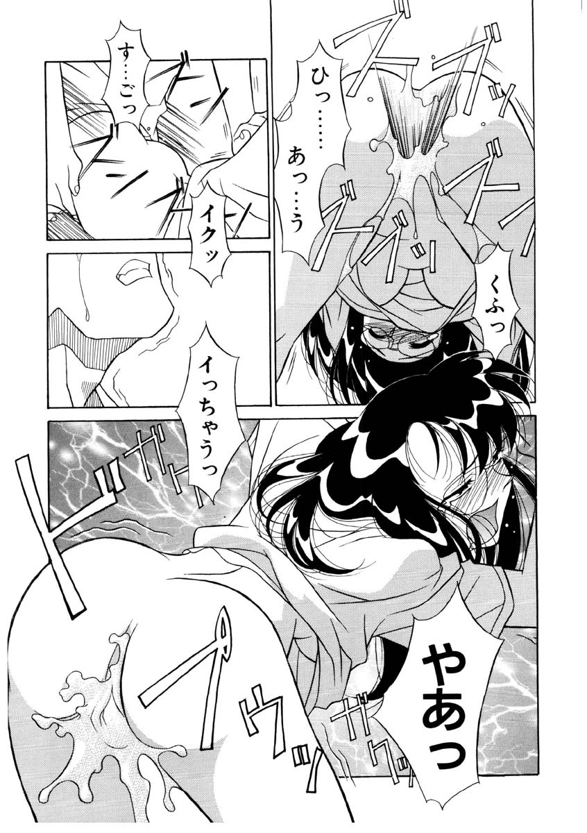 Koi no Variation page 160 - glasses group hentai manga - read online free