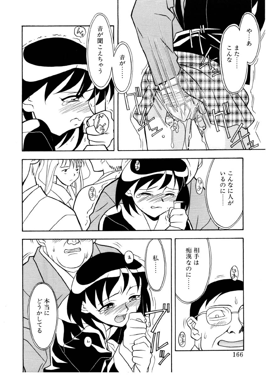 Koi no Variation page 163 - group glasses hentai manga - read online free