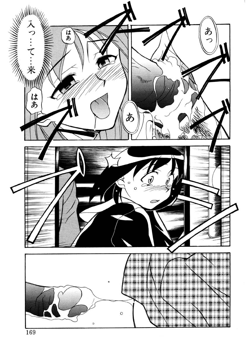 Koi no Variation page 166 - group glasses hentai manga - read online free