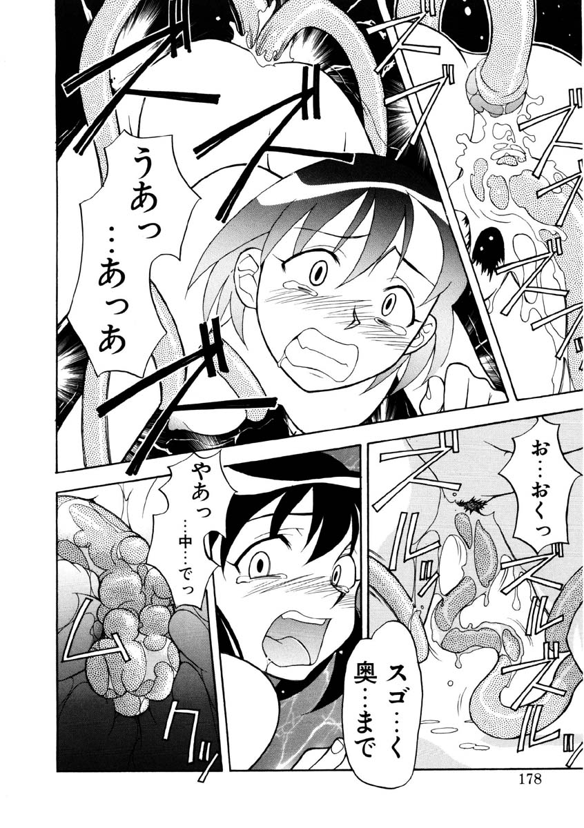 Koi no Variation page 175 - glasses group hentai manga - read online free