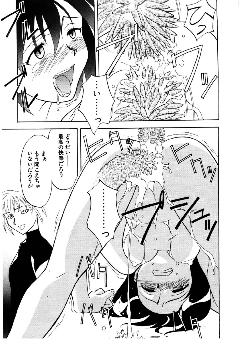 Koi no Variation page 176 - glasses group hentai manga - read online free