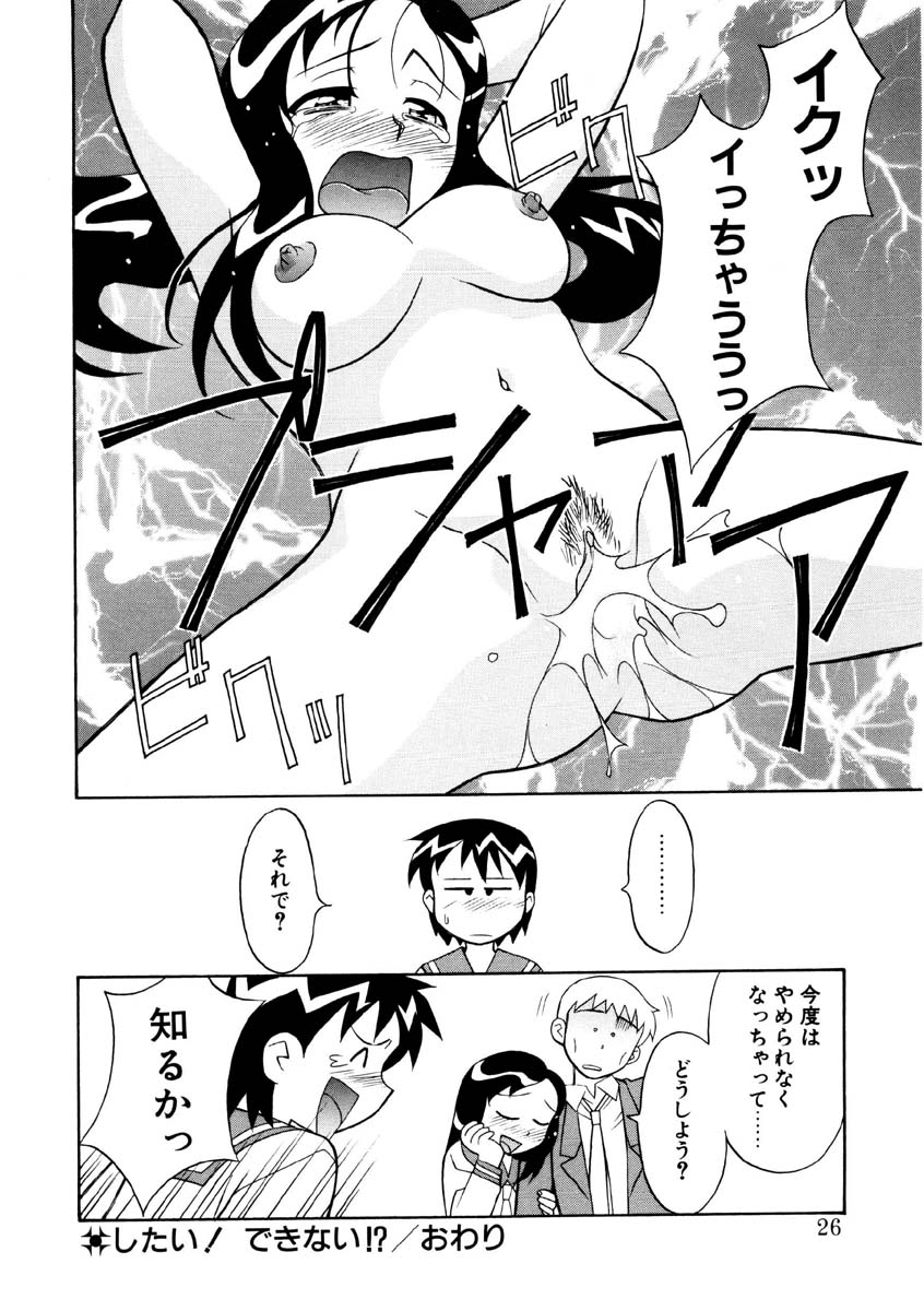 Koi no Variation page 23 - glasses group hentai manga - read online free
