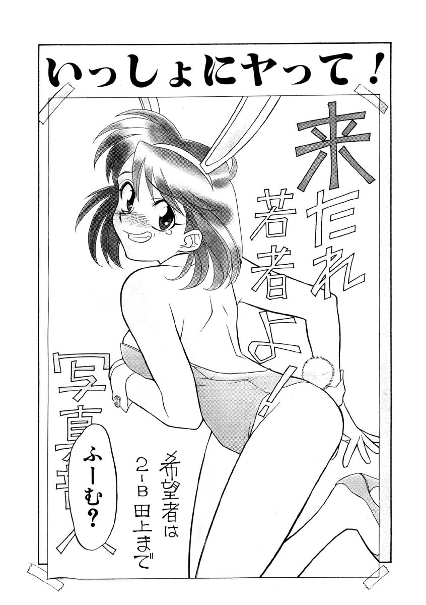 Koi no Variation page 25 - glasses group hentai manga - read online free