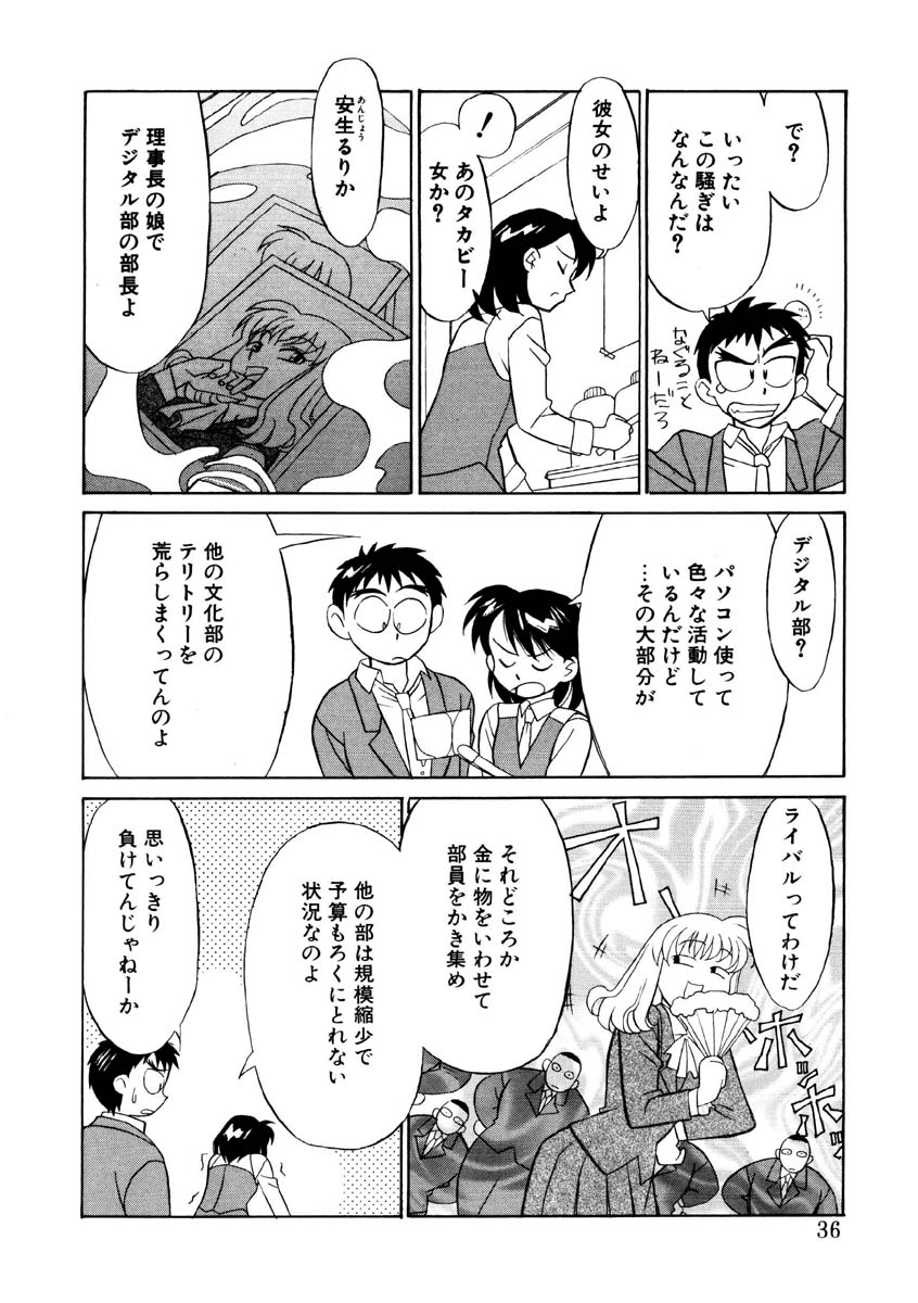 Koi no Variation page 33 - glasses group hentai manga - read online free