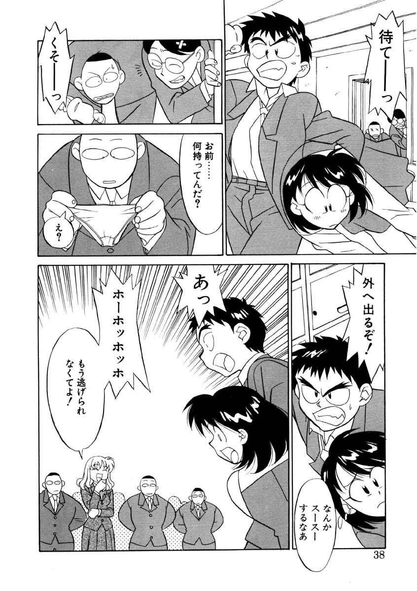 Koi no Variation page 35 - glasses group hentai manga - read online free