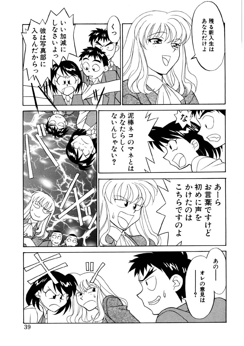 Koi no Variation page 36 - glasses group hentai manga - read online free