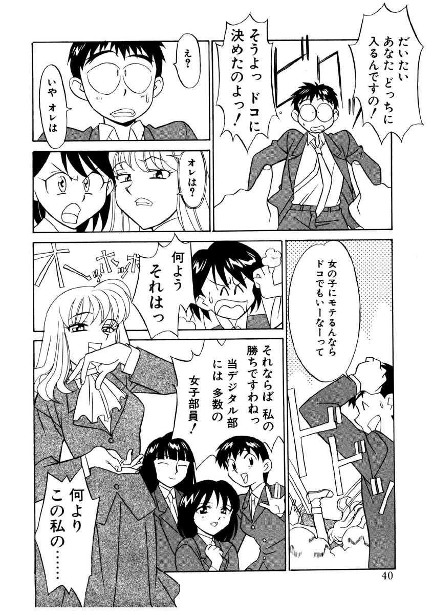 Koi no Variation page 37 - group glasses hentai manga - read online free