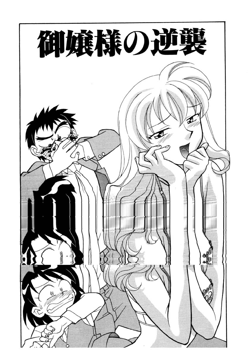 Koi no Variation page 41 - glasses group hentai manga - read online free
