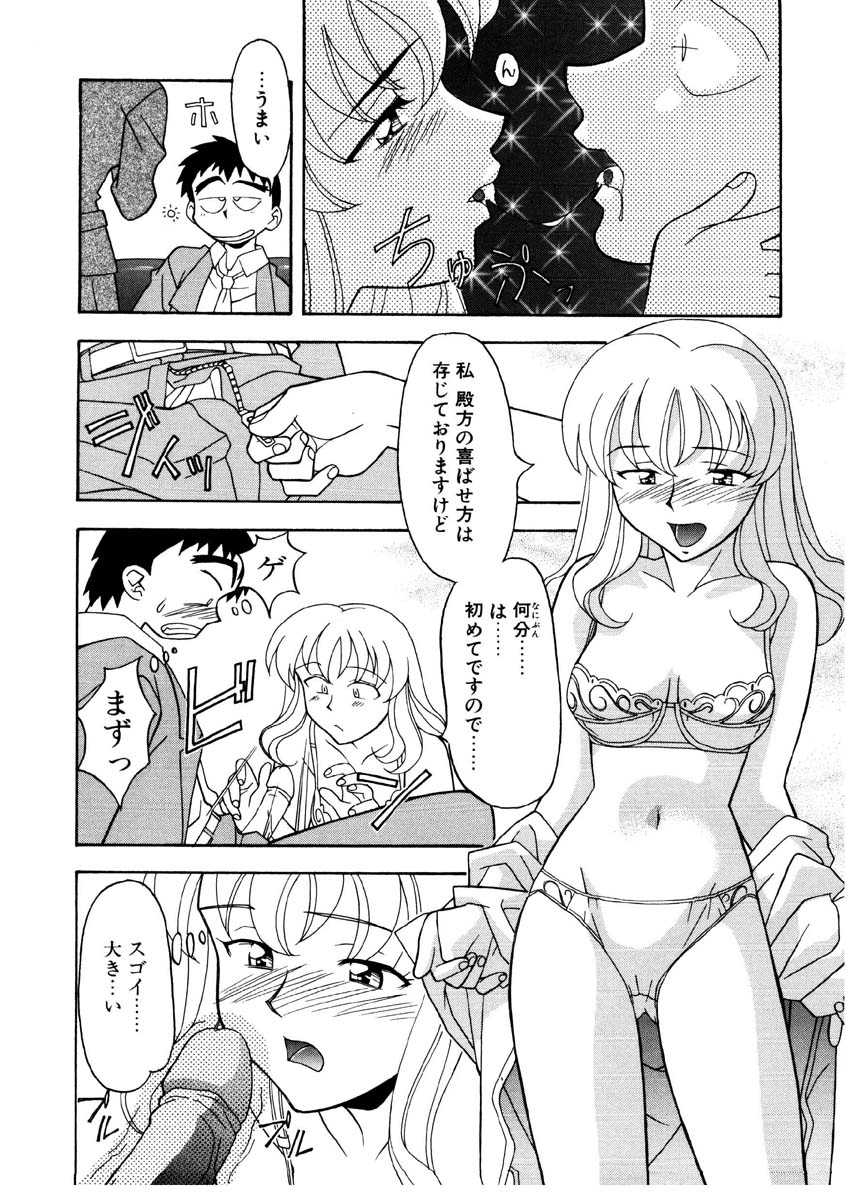 Koi no Variation page 49 - glasses group hentai manga - read online free