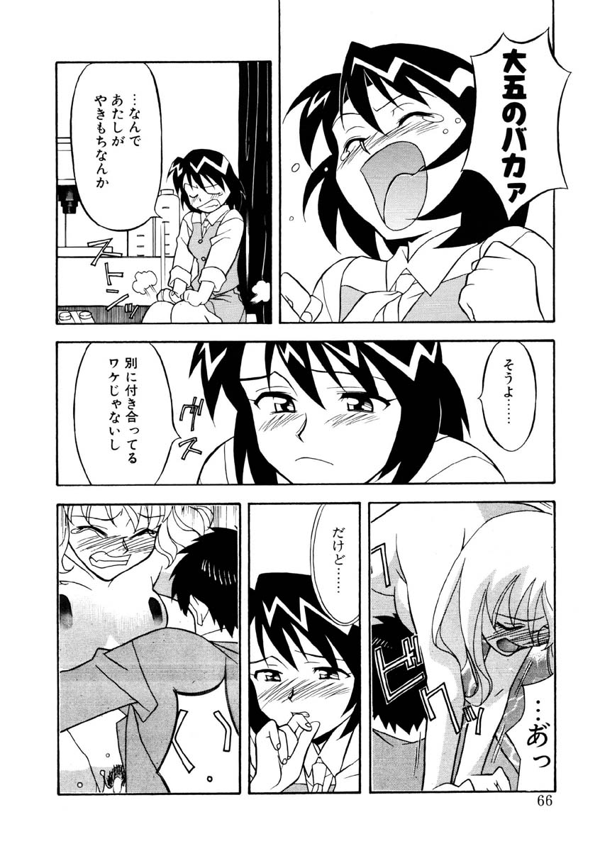 Koi no Variation page 63 - glasses group hentai manga - read online free