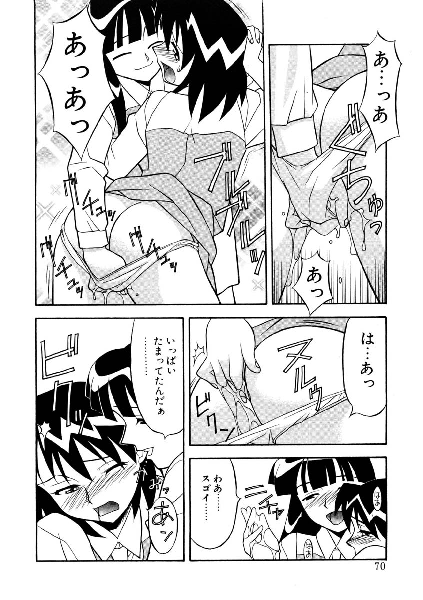 Koi no Variation page 67 - group glasses hentai manga - read online free