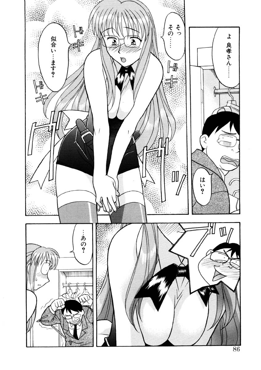 Koi no Variation page 83 - glasses group hentai manga - read online free