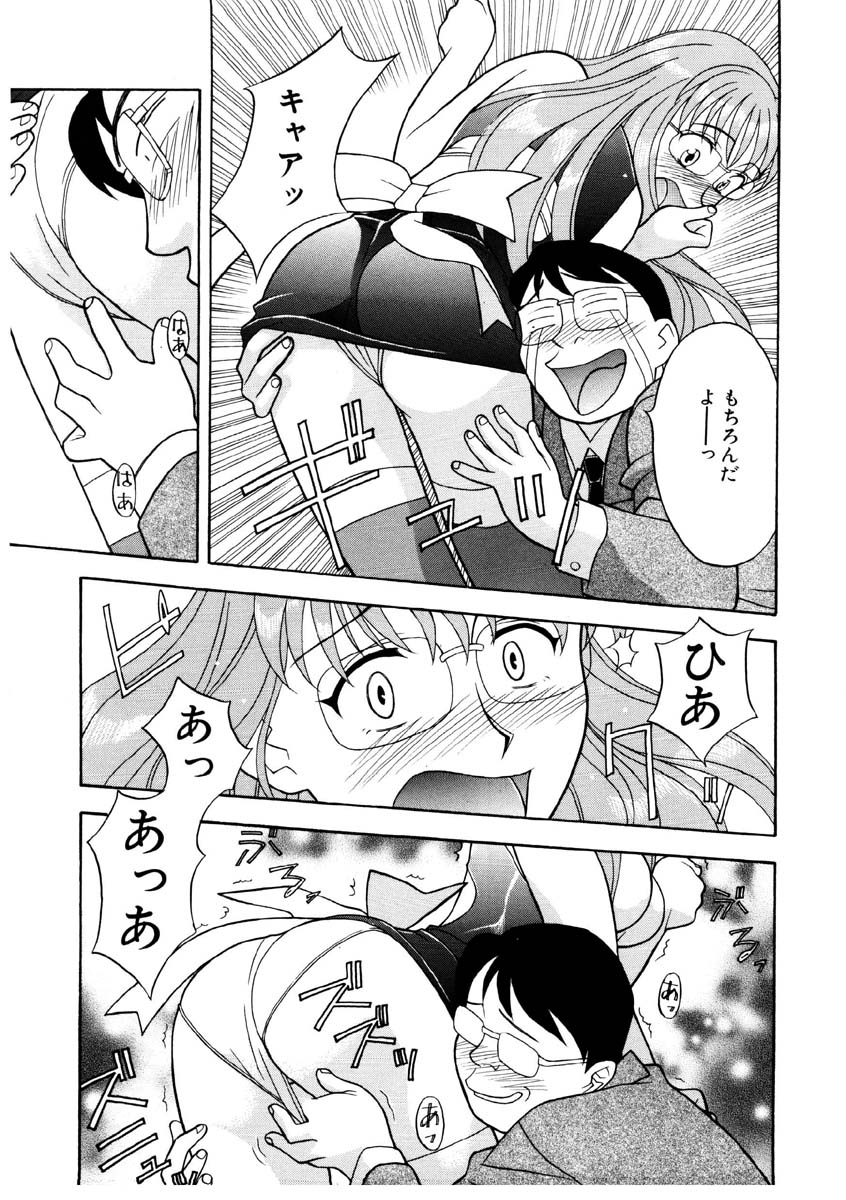 Koi no Variation page 84 - glasses group hentai manga - read online free