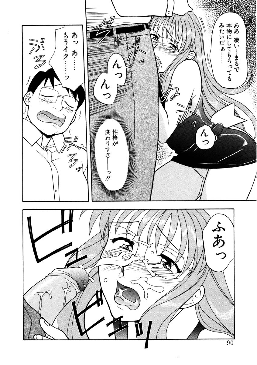 Koi no Variation page 87 - glasses group hentai manga - read online free