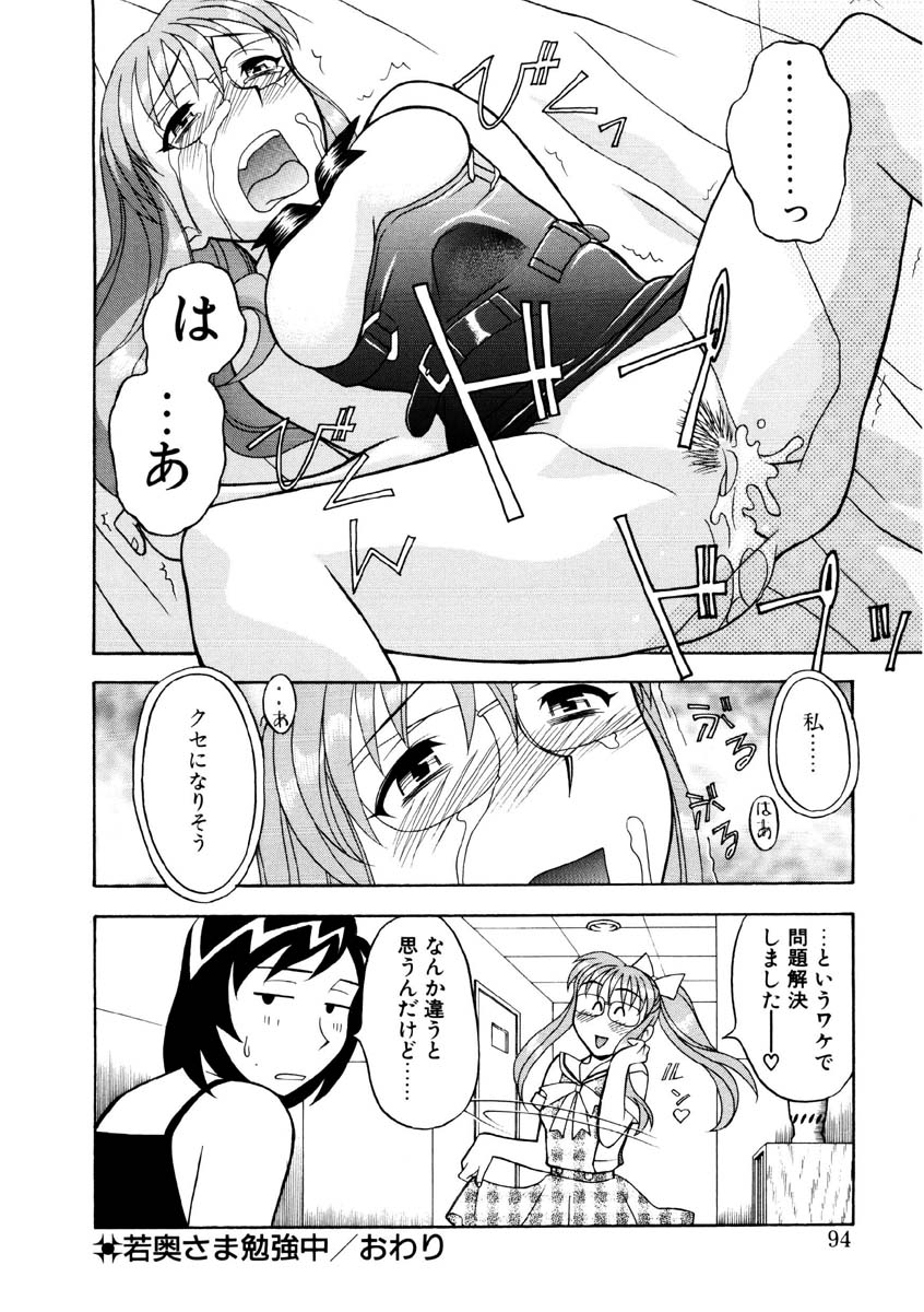 Koi no Variation page 91 - glasses group hentai manga - read online free