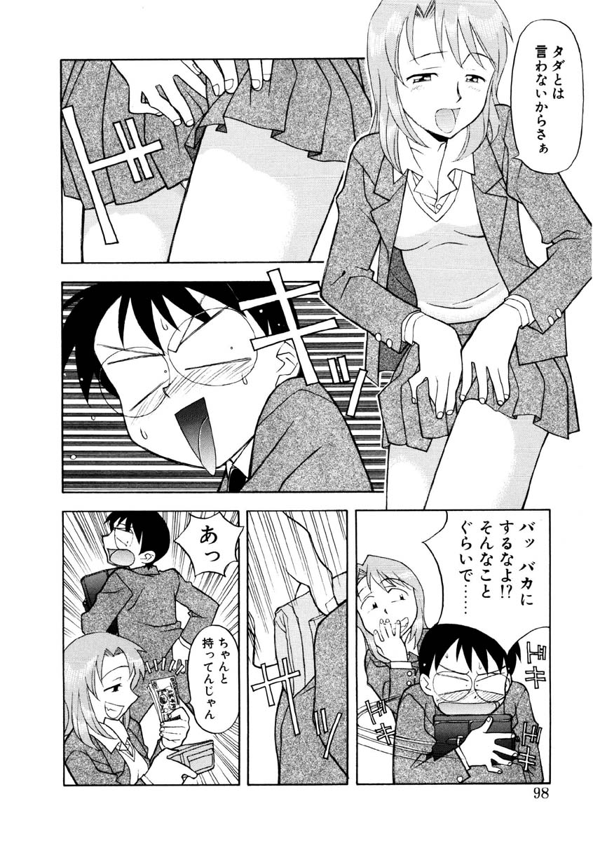 Koi no Variation page 95 - glasses group hentai manga - read online free