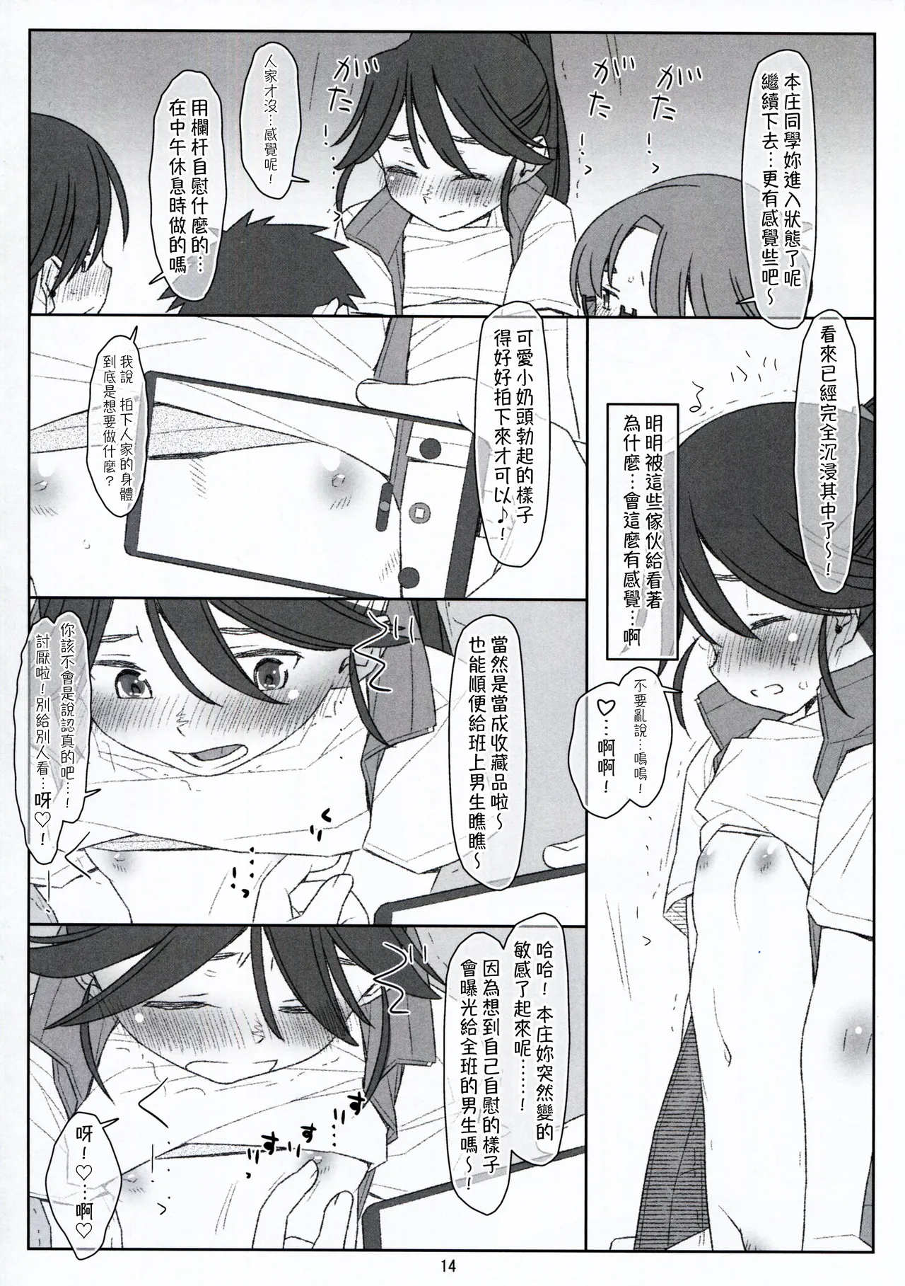 Bokutachi no Super App ⑦ page 14 original parody - glasses multi-work series hentai manga - read online free