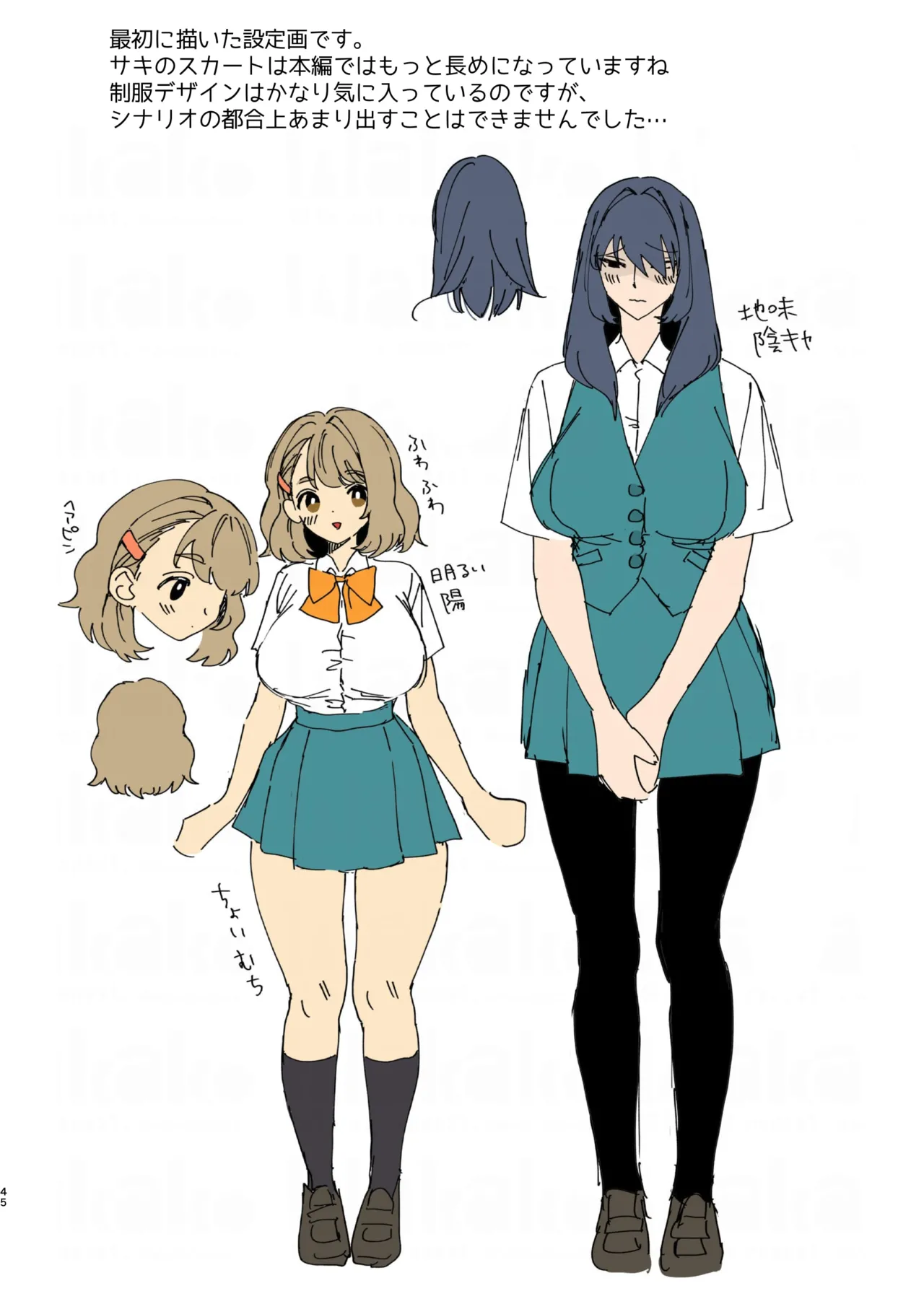 Muchimuchi Osananajimi to Ryouomoi Dokusen Sex | Monopolizing My Childhood Friend And Having Loving Sex page 44 original parody - kissing big breasts hentai manga - read online free