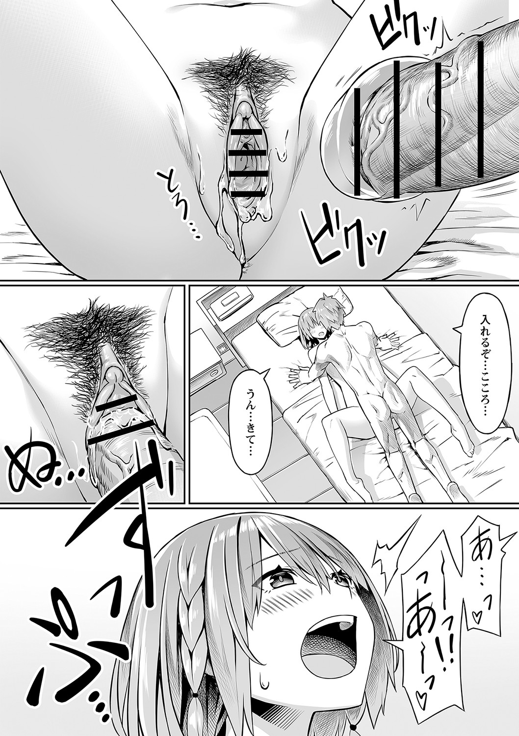 Futari de Issho ni Zenpen + Kouhen - Page 28