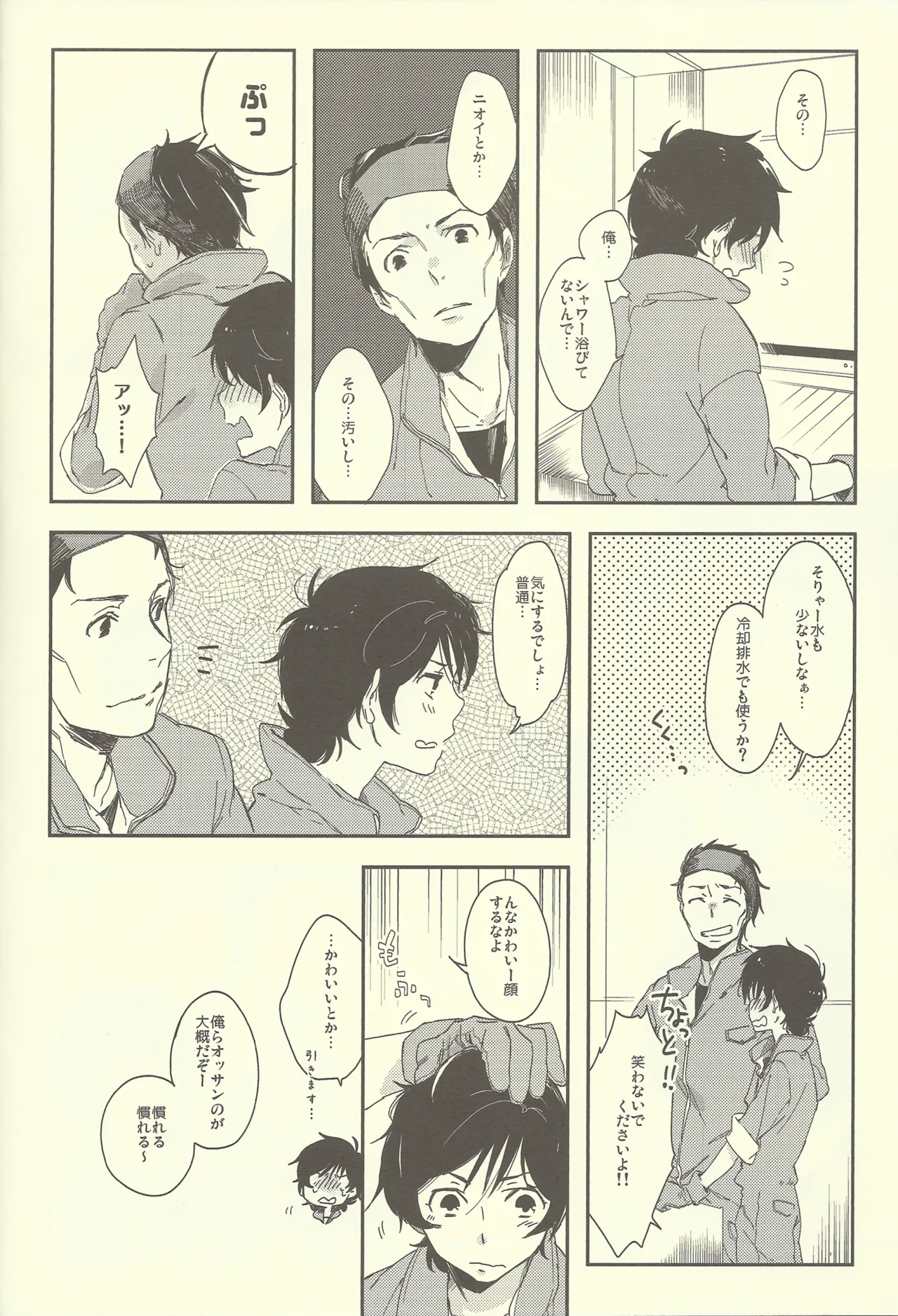 NT Mente-chū page 17 featuring tomura gundam unicorn parody - anal yaoi hentai manga - read online free