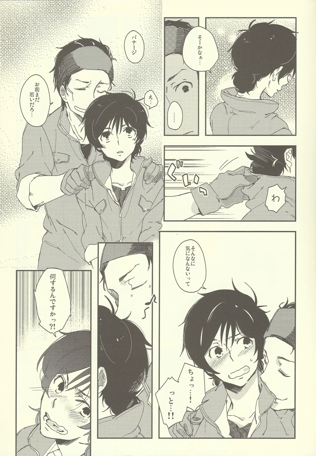 NT Mente-chū page 18 featuring tomura gundam unicorn parody - anal yaoi hentai manga - read online free