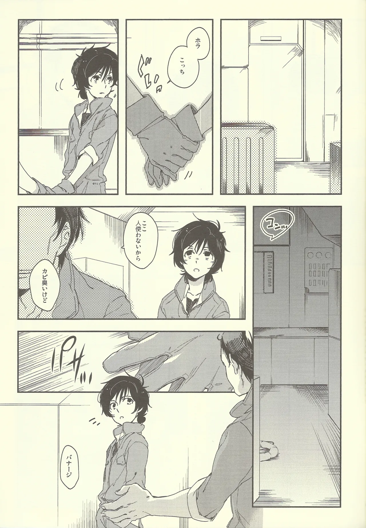 NT Mente-chū page 20 featuring tomura gundam unicorn parody - anal yaoi hentai manga - read online free