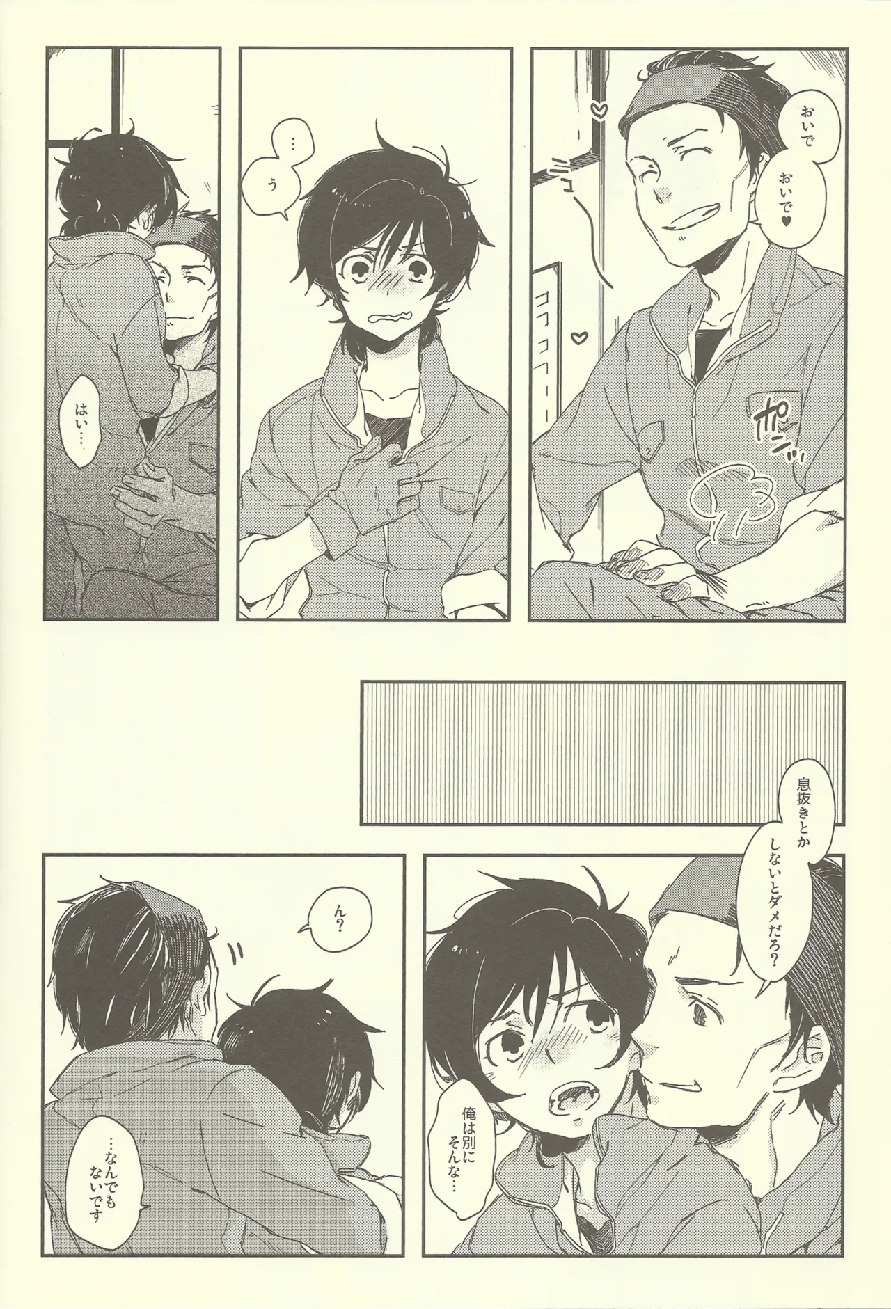 NT Mente-chū page 21 featuring banagher links gundam unicorn parody - anal males only hentai manga - read online free