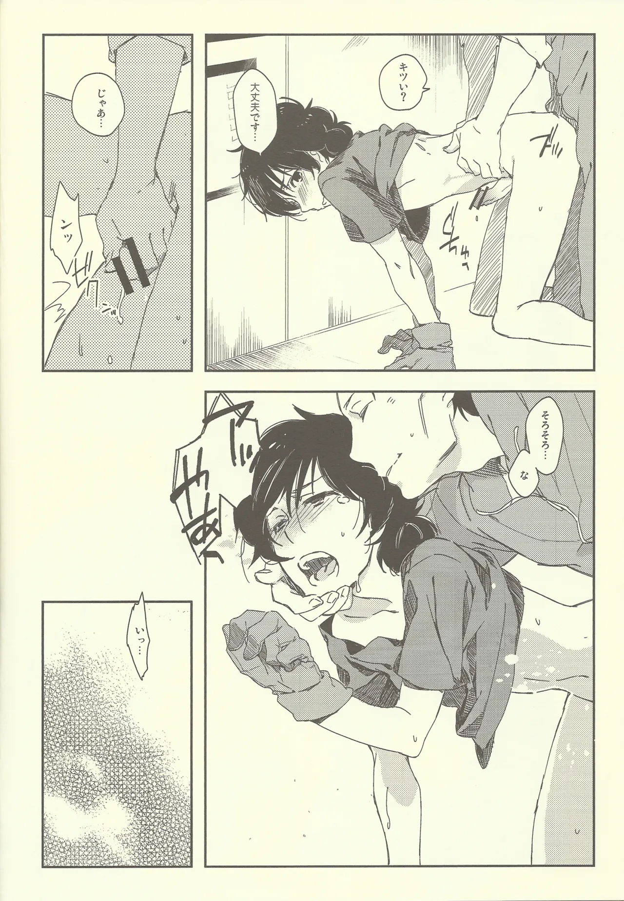 NT Mente-chū page 25 featuring tomura gundam unicorn parody - anal yaoi hentai manga - read online free