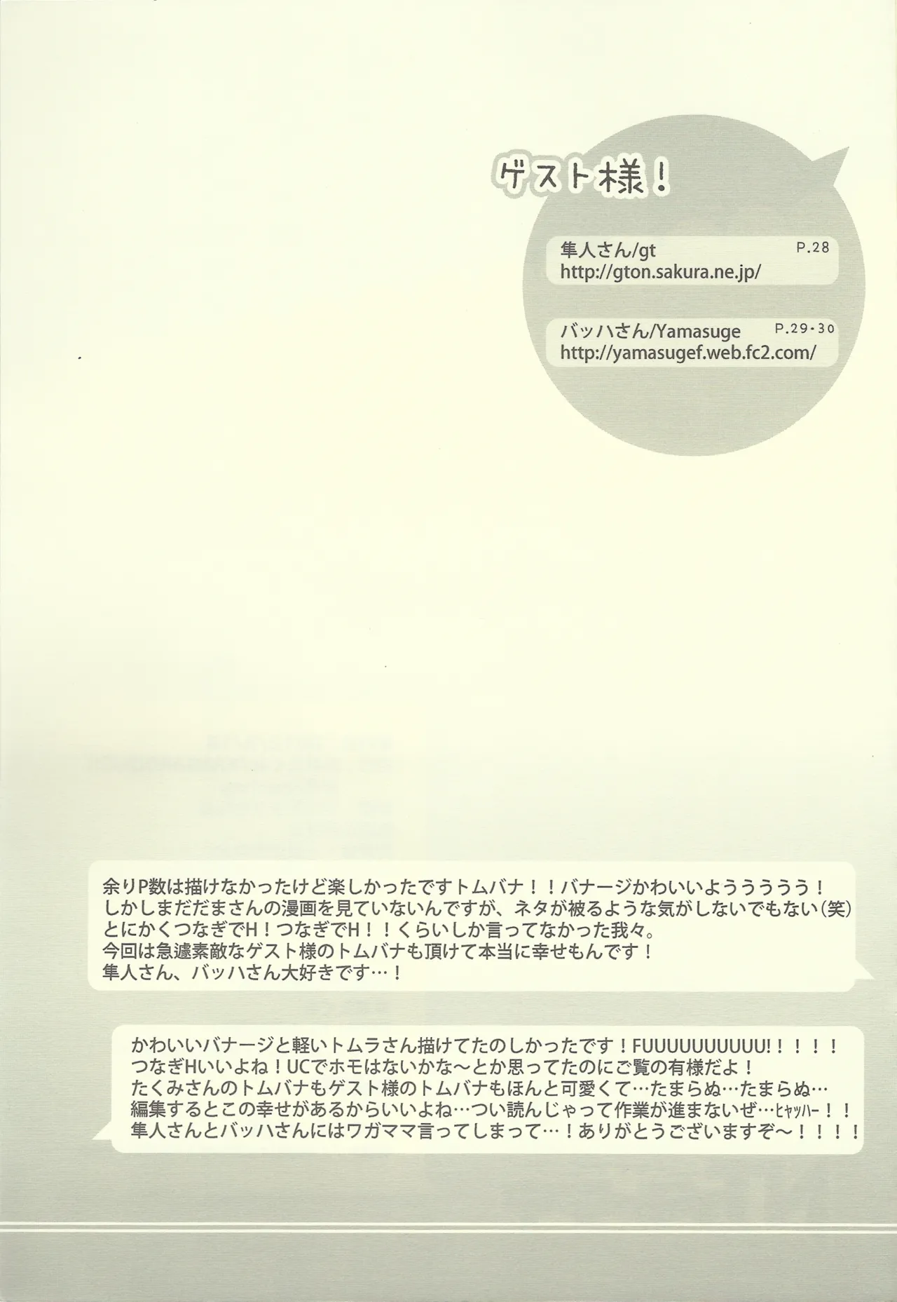 NT Mente-chū page 30 featuring banagher links gundam unicorn parody - anal males only hentai manga - read online free